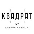 Фото профиля: КВАДРАТ - Ремонт х Дизайн