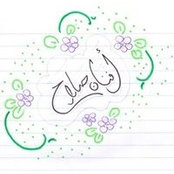 Afnan Salahs foto