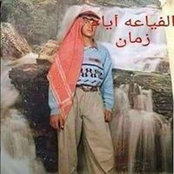 رفعت نتشة's photo