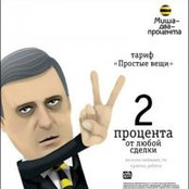 Foto di Миша Логопорт