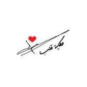 غروب الشمس's photo