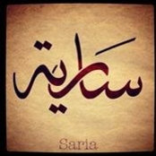 Saria Hashim's photo