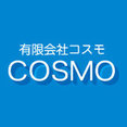(有)コスモさんのプロフィール写真