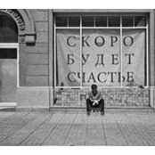 Foto de Сергей Торлакян