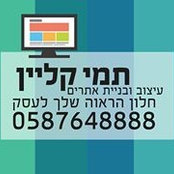 Foto de Tami Klein