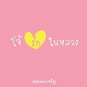 JoEy Palody's photo