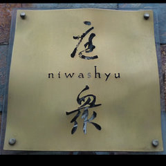Niwashyu｜庭衆