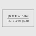 תכנון ועיצוב בגן's profile photo