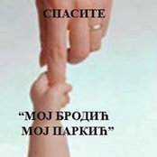 ParkicBrodic Ruma's photo