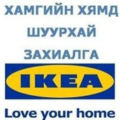 Икиэ Энгүүн's photo