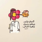 Foto di Omnia Alsayed