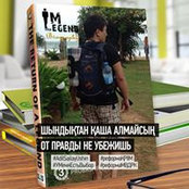 Foto von Сержан Абугалиев