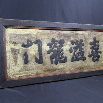 Design Ideas - Chinese Antique Wall Hangings - Shanghai Green Antiques