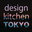 デザインキッチンTOKYO / by style&sens