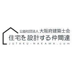 大阪府建築士会「住宅を設計する仲間達」
