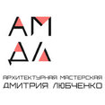 Фото профиля: Архитектурная мастерская Дмитрия Любченко