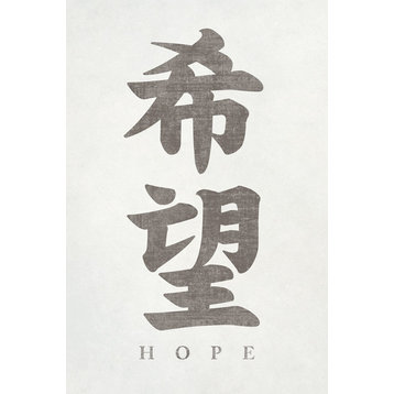 Japanese Calligraphy Hope, Poster Print