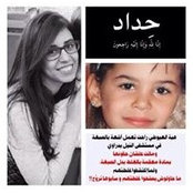 Eman Al-Badrawy's photo