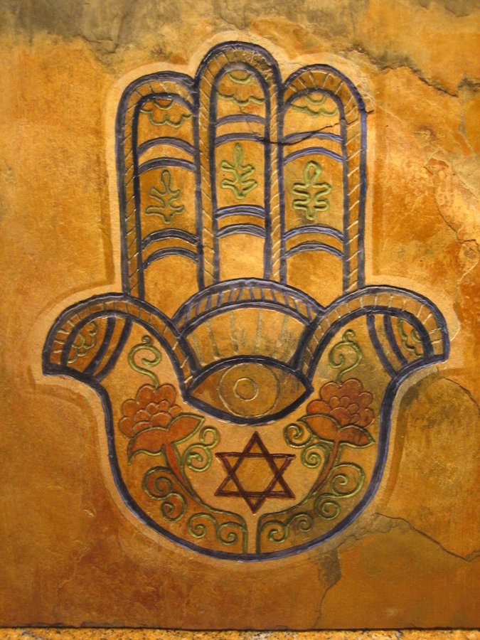 The Hamsah- The Judaica Collection