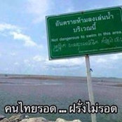 สุทิน ประเสิฐพงษ์s billede