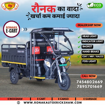 Top Best e rickshaw Dealers in jharkhand