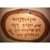 Kritsa Hotel-Restaurant's photo
