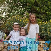 Tzipora Silverman Rosenberg's photo