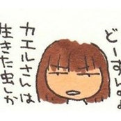 Foto von Yumiko Abe