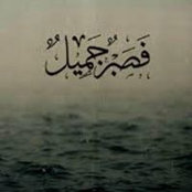 Bassel Oueini's photo