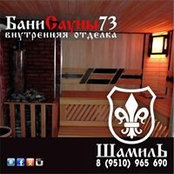Шамиль Вазыхович Санатуллин's photo