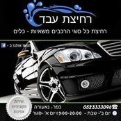 עבד זועביs foto