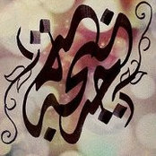 Khadijah Al-Aidaroos's photo