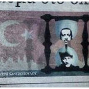 İrem Bobiç Dalkılıçs billede