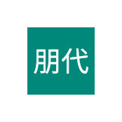 斉藤朋代さんの写真