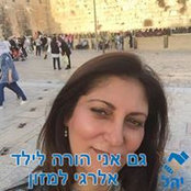 Sigal Sinay's photo