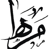 Maha Salah_El_Din's photo