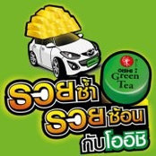 Tunn Oishi's photo