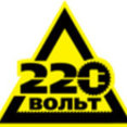 Фото профиля: 220 Вольт