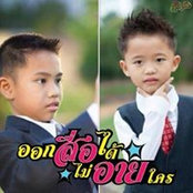 Foto de Suksan Charatwatanawan
