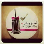 Foto von Maisa Hassan