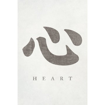 Japanese Calligraphy Heart, Poster Print