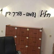 חליל נעמהs foto