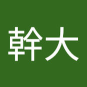 奥野幹大さんの写真