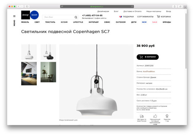 Онлайн шопинг