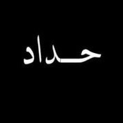 Sahar Farraj's photo