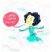 Hoor Mohammed's photo