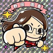 野田由香's photo