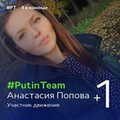 Анастасия Попова's photo