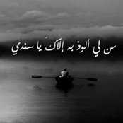 Rim Dahab's photo