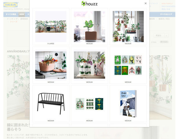 Houzzの使い方：自分で撮影した写真をアイデアブックに保存してみよう！